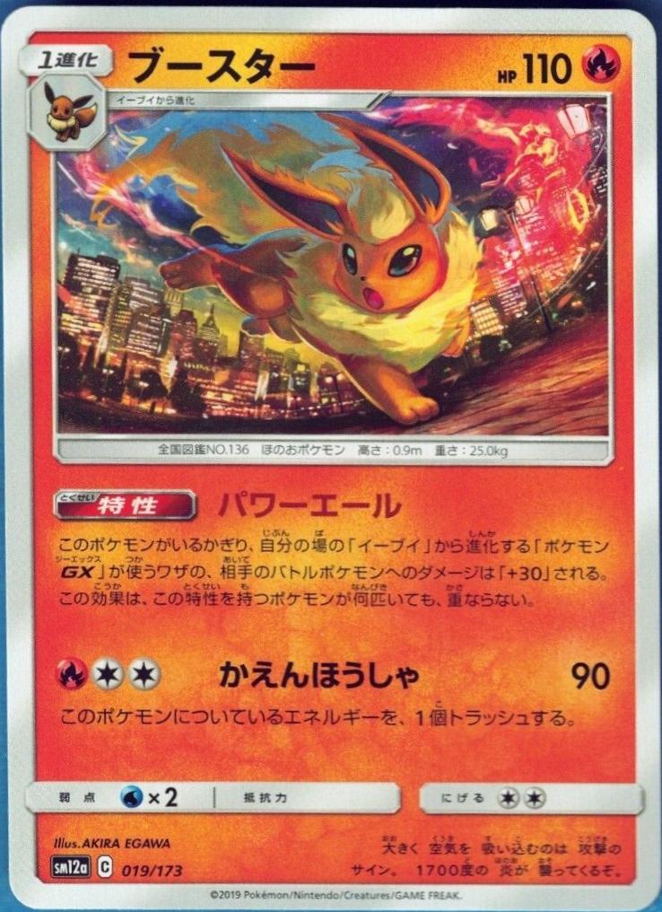Flareon [Reverse Holo]